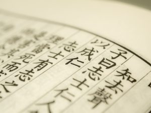 jak nauczyć się chińskiego, nauka chińskiego, język chiński