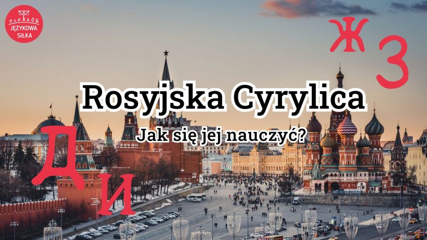 rosyjska cyrylica